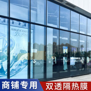 Shop glass door two-way perspective sunscreen insulation film anti-ultraviolet window sticker translucent window film
