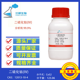 ���(IV)�����CAS12013-10-4 99.5% 5g 10g 25g 100g �߻���