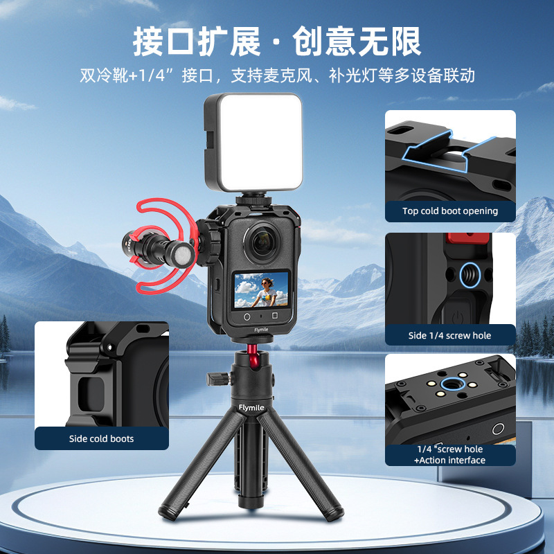 适用大疆Osmo 360金属兔笼 全景相机保护边框 运动相机拓展壳配件|undefined