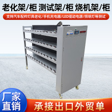 厂家供应防静电LED老化测试架面板灯老化架开关电源老化移动推车