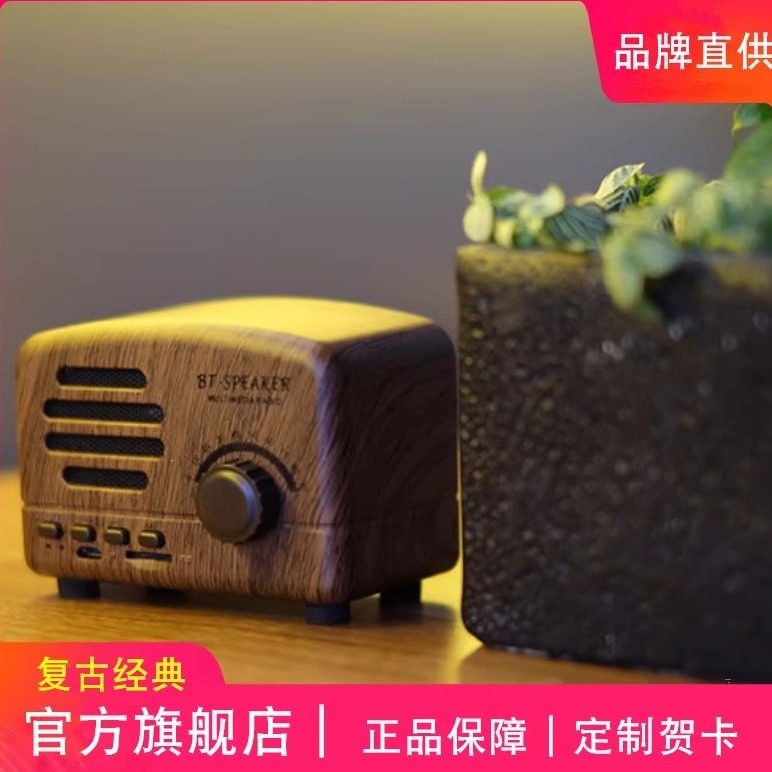 复古收音机LOGO无线蓝牙音箱迷你小型便携手机低音炮经典音响