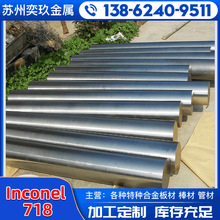 Ӣ͠Inconel 718Ͻ SҬF؛UNS N07718Ͻ