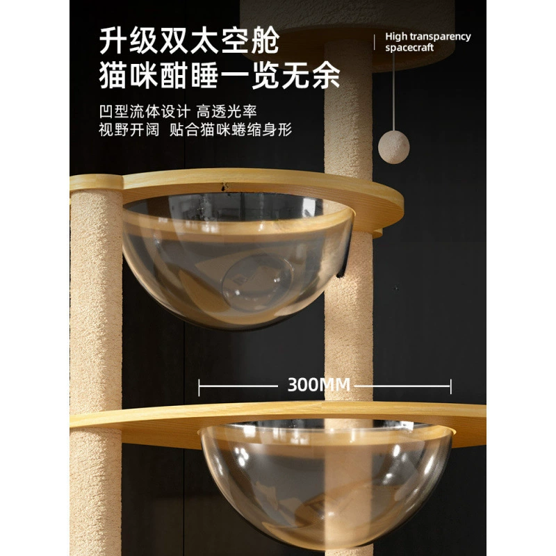 Cat climbing frame, cat nest, cat tree, integrated solid wood space capsule, towering column, cat shelf, sisal toys, cat supplies wholesale