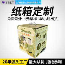 上海搬家紙箱定制小批量 快遞物流打包紙箱批發現貨 FBA亞馬遜紙