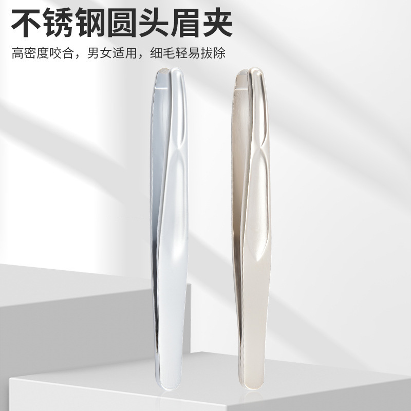 高端加厚眉毛夹拔毛夹子眉夹拔胡子拔毛钳胡须镊子夹毛神器圆口|undefined