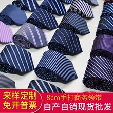 厂家批发跨境热卖领带男高级感商务休闲条纹提花黑色男士手打领带