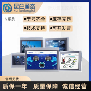 TFT�|�������WNϵ��TPC7022/1021/1031/nt/ni/wifi/4G