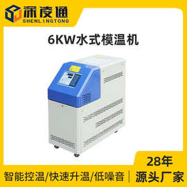 一台也是批发价 6KW水式模温机厂家塑胶注塑成型用油温机控温精准
