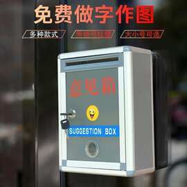 意见箱举报箱顾客员工校长学校信访箱心语箱挂壁带锁公司企业
