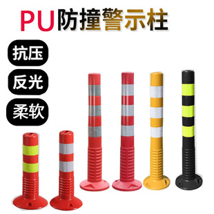 75cm Warning Column Pu Elastic Column Anti-Collision Plastic Column Guardrail Isolation Pile Road Divider Road Pile Intersection Protection