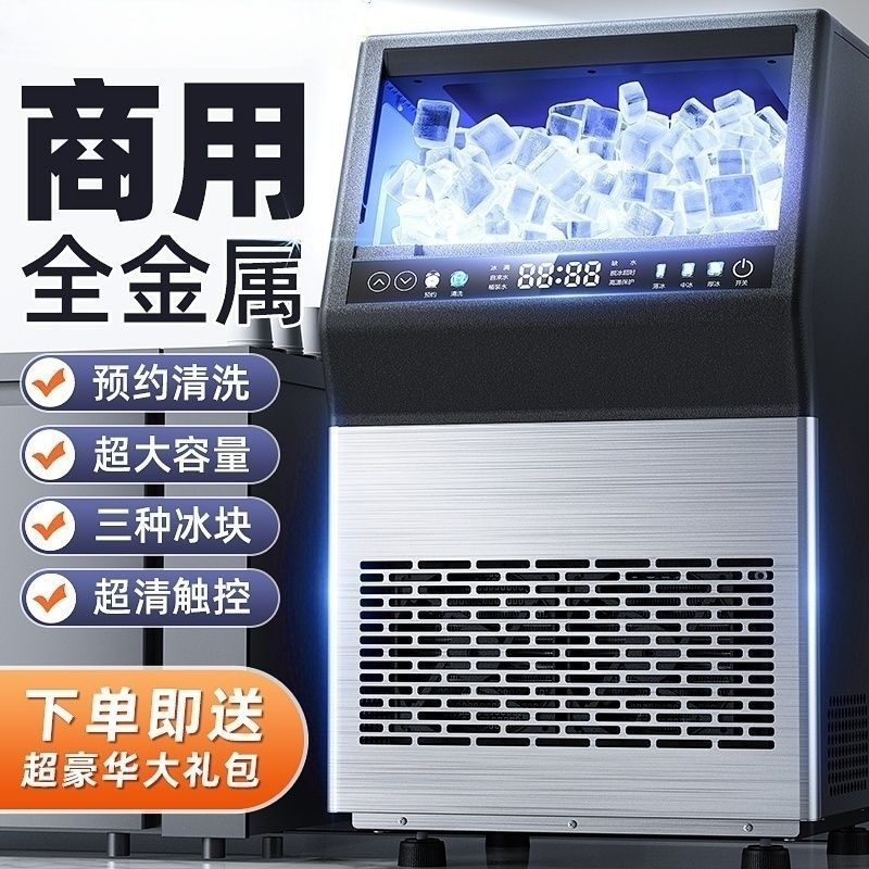 New Ice Machine Commercial Large Fully Automatic Small Dormitory Milk Tea Ice Machine Square Bar Ice Machine