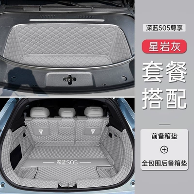 range extension, Trunk Mat - star-rock-gray-full-coverage-front-trunk-comfortable-travel-luxury-package-24-26-models-in-dark-blue-s05-exclusive