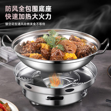 干锅锅具酒精炉家用小火锅专用炉子炉灶新式商用不锈钢锅仔锅底座