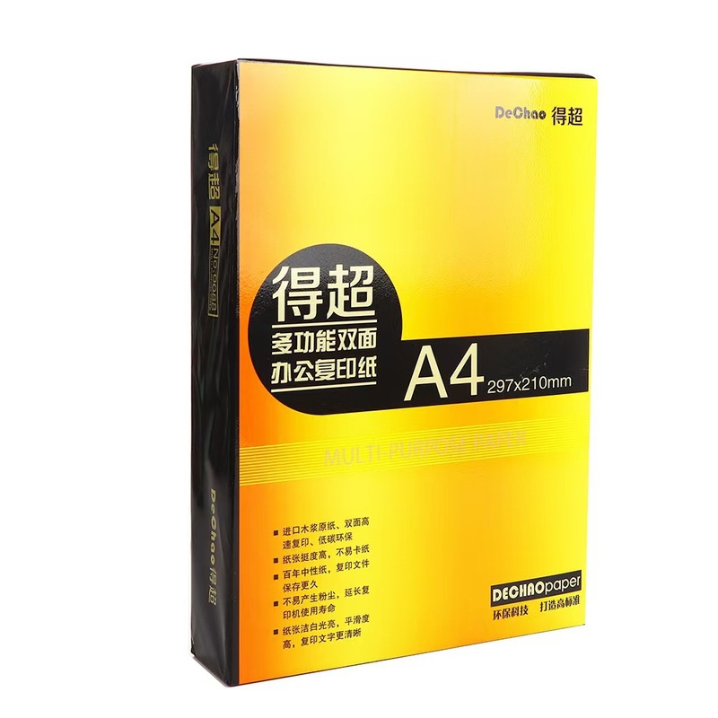 A4纸70克加厚100张500张袋装打印纸复印纸白纸稿纸办公用纸批发|undefined