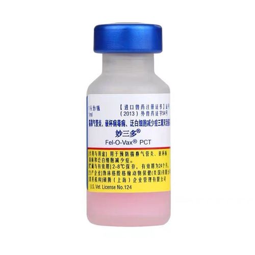 Pfizer Miaosan Duo vaccine wholesale cat triple vaccine, feline distemper, small infectious disease, cat nasal branch pet vaccine