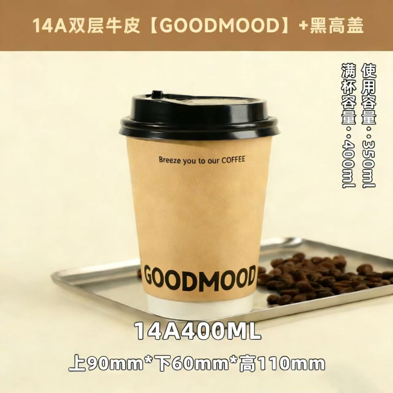 Taza de papel de café desechable con tapa gruesa taza de té de leche de piel de vaca resistente al calor de doble capa empaquetada con bebida caliente logotipo de impresión comercial