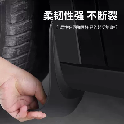 and Rear Wheels, Anti-Scratch and Anti-Mud — Mudguard