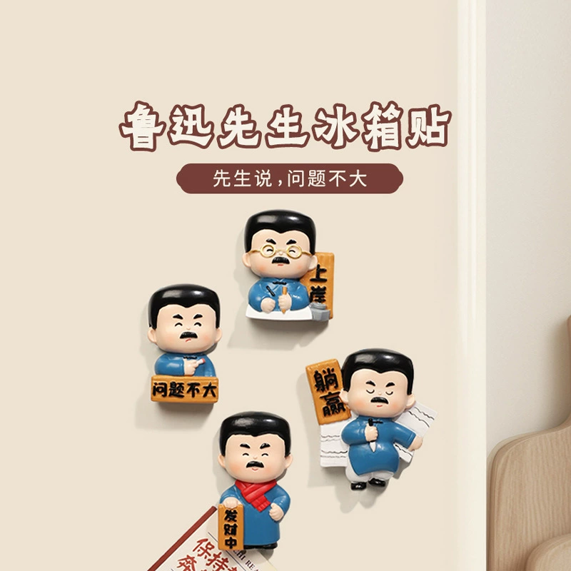 Мультяшные культурные и творческие украшения Лу Сюнь, наклейки на холодильник, наклейки на переключатель для спальни, общежития, студенческие культурные и творческие подарки, украшение на стену комнаты