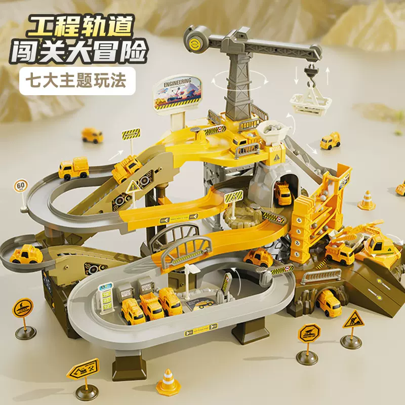 包邮儿童电动工程轨道车玩具滑行小火车汽车闯关大冒险停车场礼盒