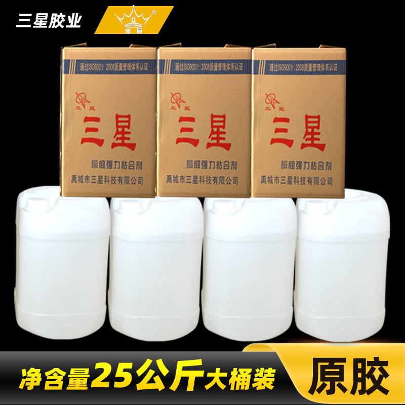 工业用大桶502稠胶 粘金属石材木材陶瓷皮革 10000CPS高粘度原胶