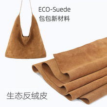 源头工厂皮革面料翻毛皮料鞋靴箱包包沙发皮人造革pu皮革再生真皮