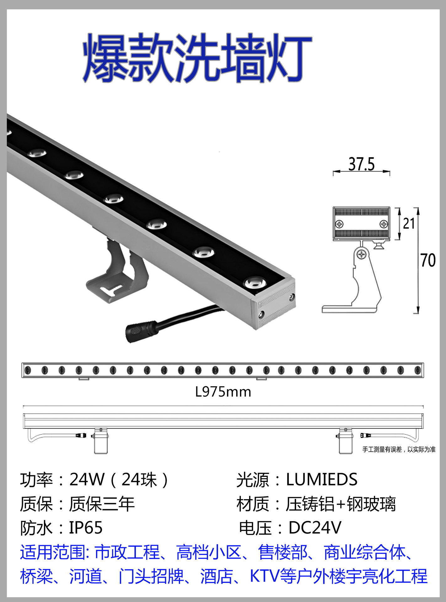인기 있는 고출력 24W--100CM
