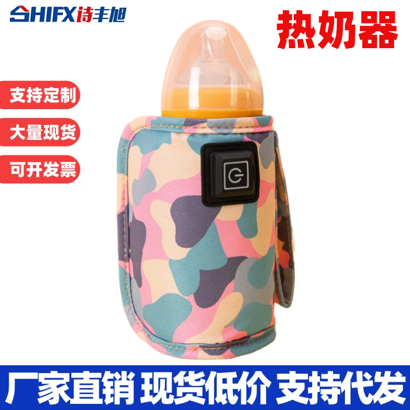 儿童奶瓶保温套婴儿智能恒温保暖套便携外出加热暖奶户外迷彩系列