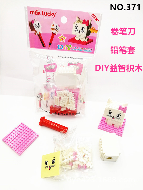 DIY小积木益智卷笔刀371 展1.jpg