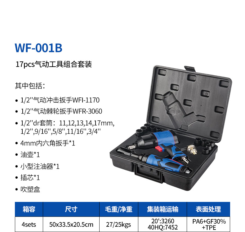 3-WF-001B.jpg