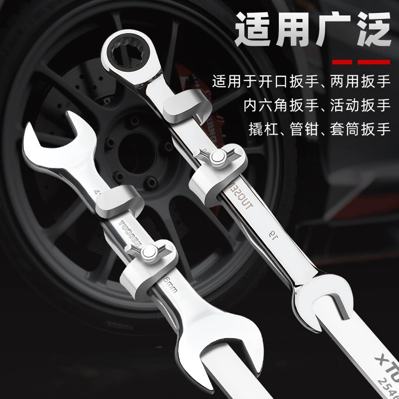 拓森 Long wrench