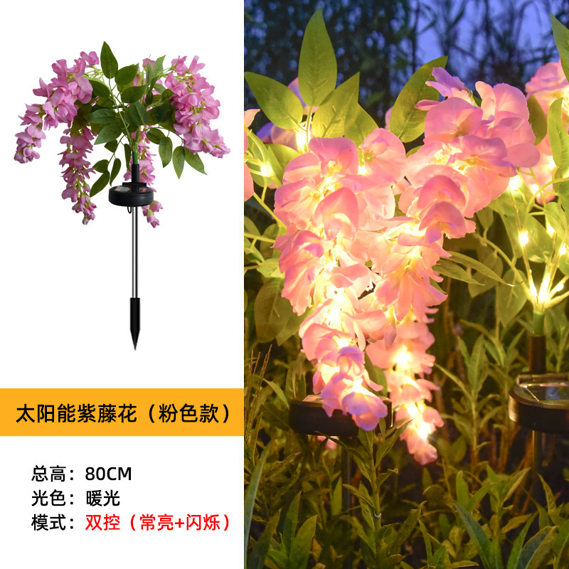 太阳能仿真紫藤花灯户外防水插地灯太阳能草坪灯花园庭院插地灯|undefined