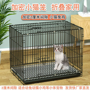 Cat cage home indoor small size single-layer folding encrypted metal pet cage with toilet young rabbit cage simple