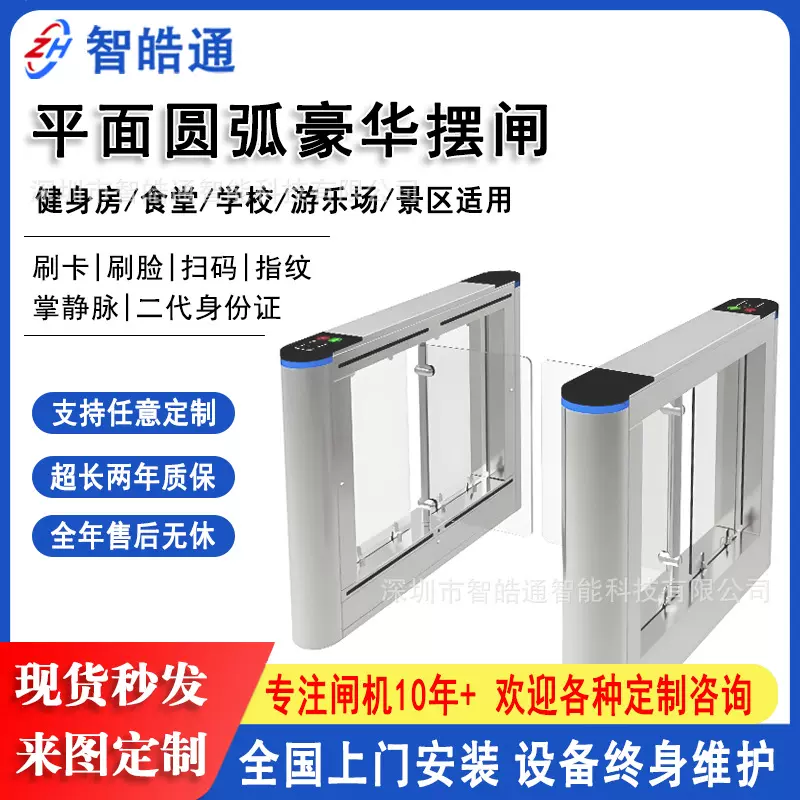 智能摆闸健身房人脸识别闸机翼闸门禁系统人行通道闸智能闸机