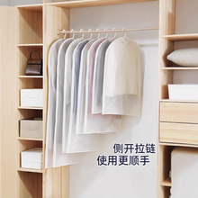 家用衣服防尘罩 挂式大衣透明西服套 防灰尘侧边拉链密封收纳挂袋