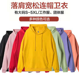 连帽卫衣定制logo广告衫纯色毛圈圆领卫衣定做班服工作服印字刺绣