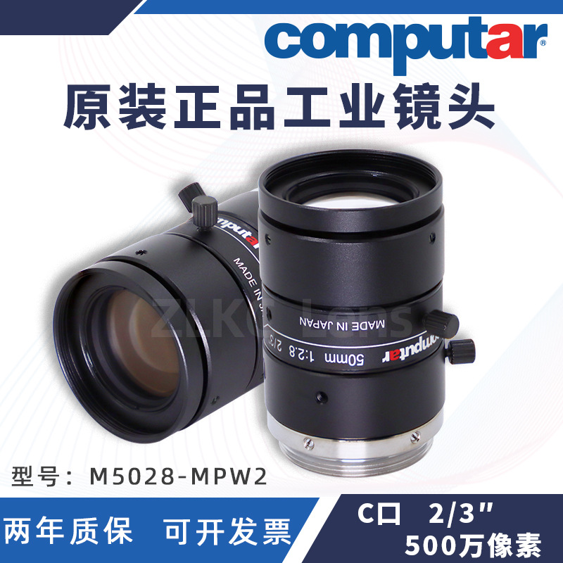 ԭװ��ƷComputar��ҵ��ͷ50mm 500������M5028-MPW2�����Ӿ���ͷ