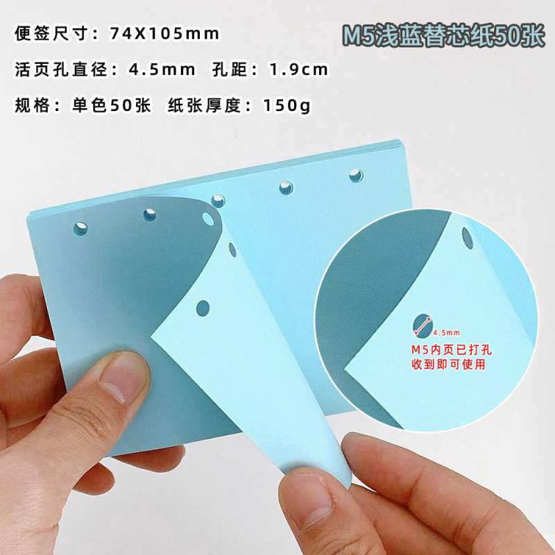 m5彩色空白内页本150g活页替芯纸张简约手账内页打底彩页便签纸|undefined