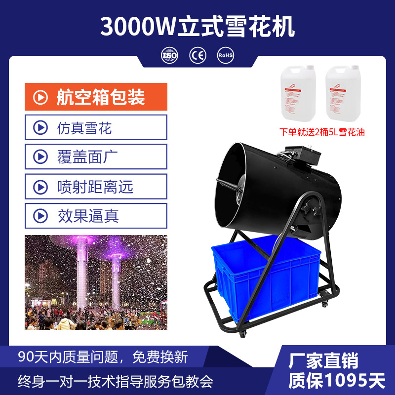 3000W gran sacudiendo la cabeza máquina de copo de nieve etapa de alta potencia fabricante de nieve alquiler máquina de nieve de Navidad pulverizador de nieve