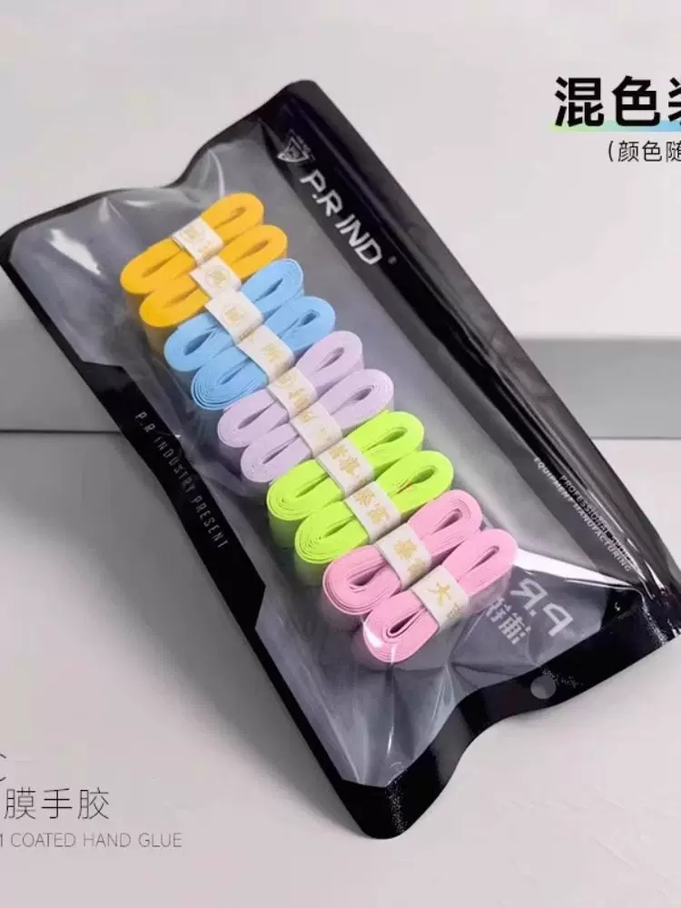 浦锐7C羽毛球拍网球拍手胶吸汗防滑手柄缠带缠把带102c聚将龙胶