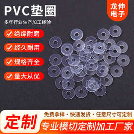 pvc垫片避震绝缘密封圆形PVC垫圈耐磨消音透明尼龙垫片工厂定制