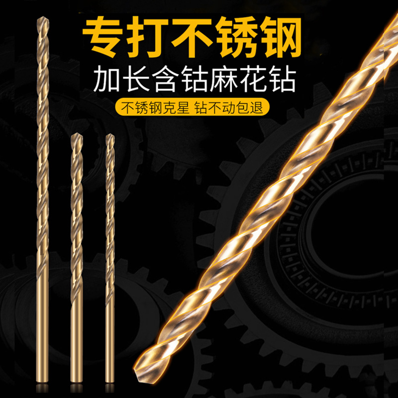 M35 lengthen bit Stainless steel Dedicated Twist drill Super long Metal wood 2-13mm Superhard