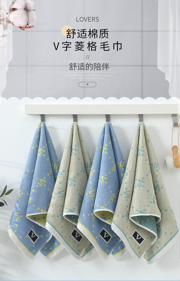 V字菱格毛巾_01.jpg