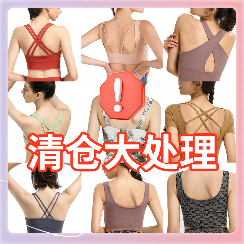 Surprise Discount! One-Size-Fits-All Sports Bra at 19.9 Yuan. Available Sizes. Continuously Updated