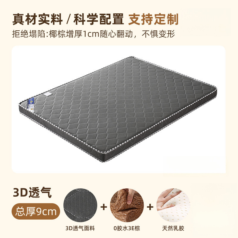 椰棕垫天然床垫1.5米家用硬垫1.2护脊乳胶垫可折叠卧室椰棕棕榈|undefined