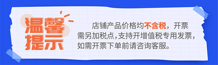 温馨提示-05