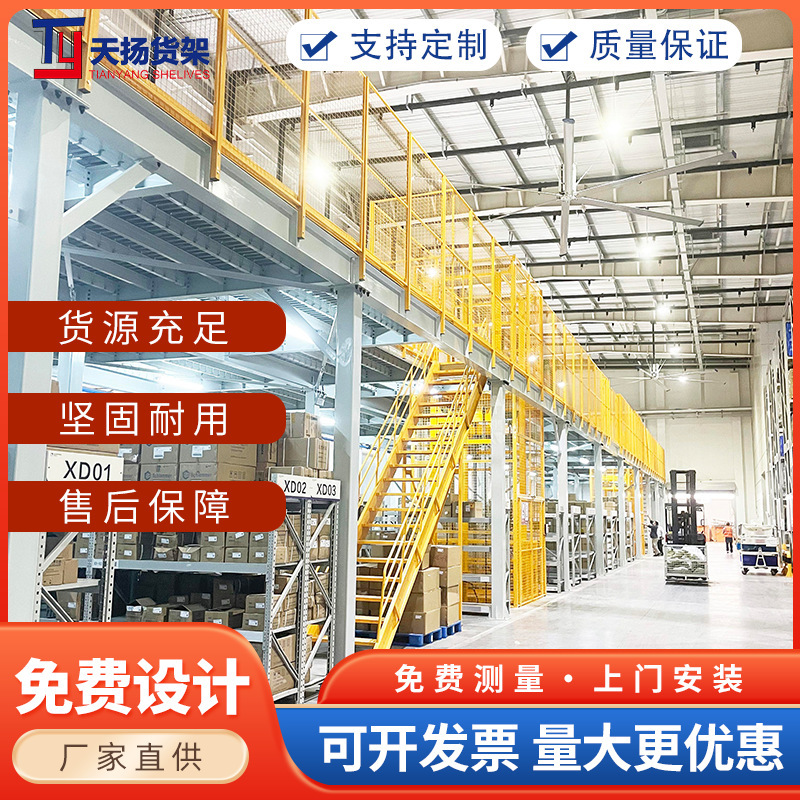 Factory direct attic multi-layer storage shelves large warehouse attic multi-layer platform shelves removable