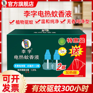 ���֟oζ늟�����Һ(�o����)45ml����2ƿ+1����Һ�ӟ������l���l