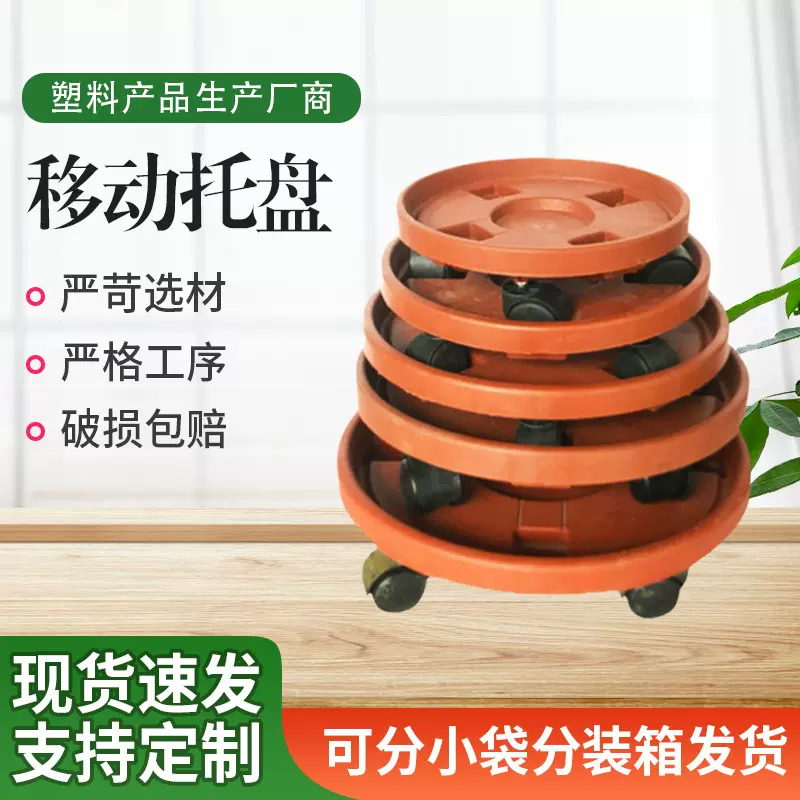 跨境花盆托盘带轮万向轮花盆底盘便携塑料底座加厚可移动花盆托盘