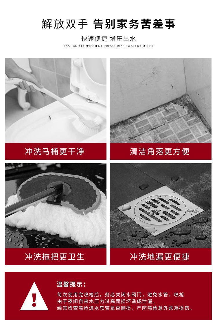 Toilet spray gun, bathroom water gun, companion flushing device, household high-pressure pressure-increasing bottom washing magic tool undefined