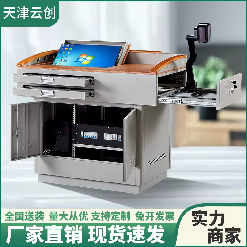 多媒体可升降讲台钢制多功能班班通学校老师讲台桌子演讲台中控台